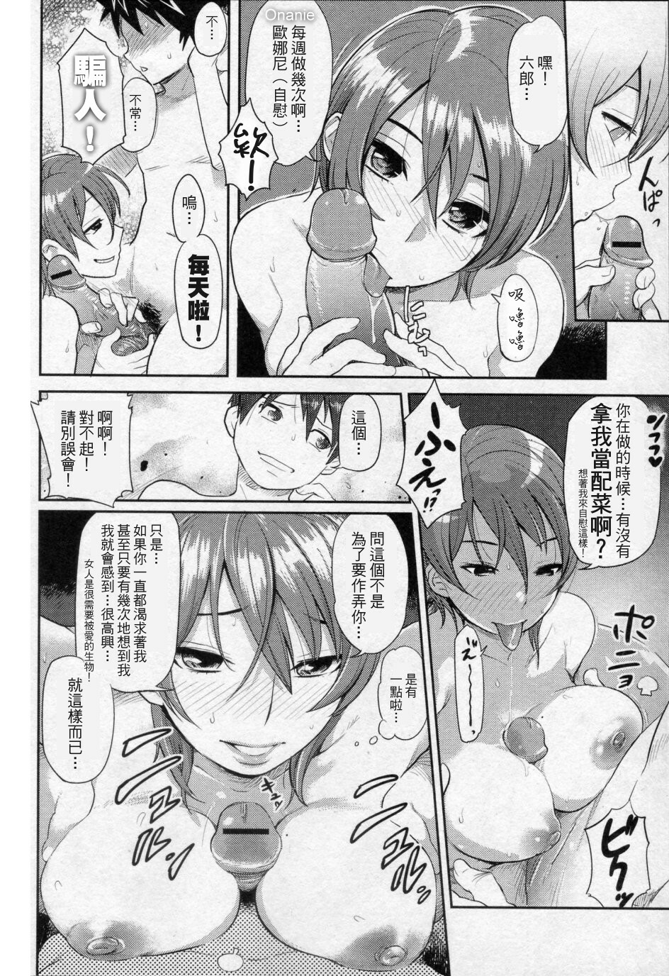 [Isako Rokuroh] Ai Key | Love Key (Bishoujo Kakumei KIWAME 2010-02 Vol. 6) [Chinese] page 10 full