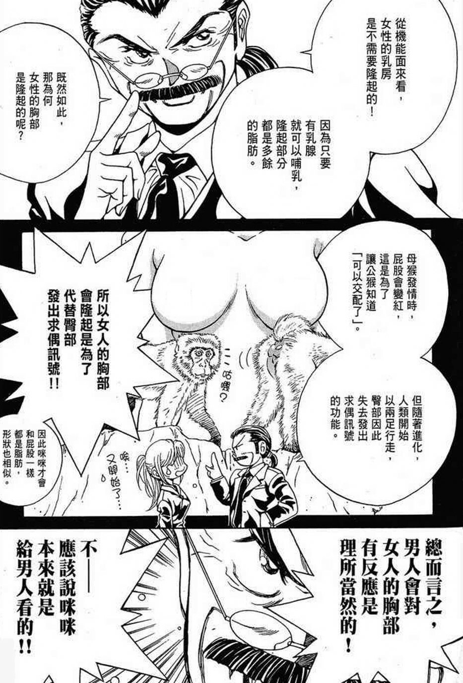 [Isako Rokuroh] Ai Key | Love Key (Bishoujo Kakumei KIWAME 2010-02 Vol. 6) [Chinese] page 21 full