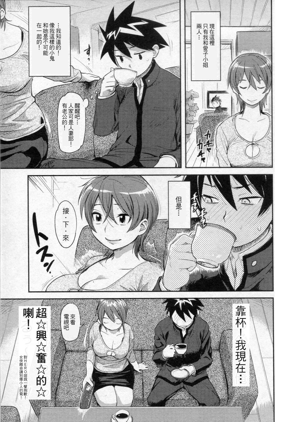 [Isako Rokuroh] Ai Key | Love Key (Bishoujo Kakumei KIWAME 2010-02 Vol. 6) [Chinese] page 3 full