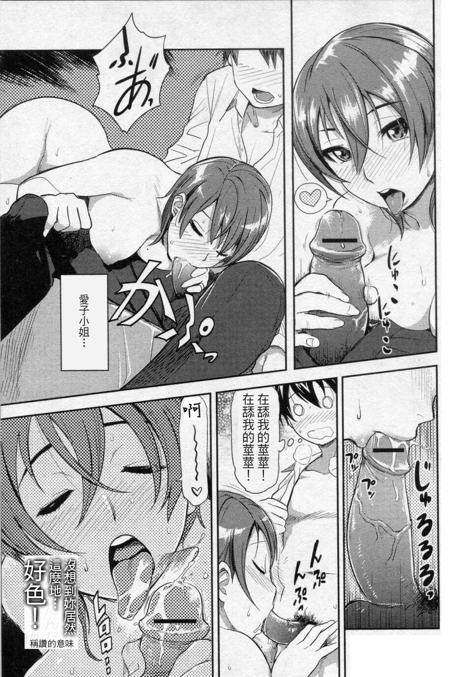 [Isako Rokuroh] Ai Key | Love Key (Bishoujo Kakumei KIWAME 2010-02 Vol. 6) [Chinese] page 9 full