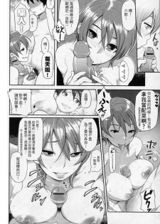 [Isako Rokuroh] Ai Key | Love Key (Bishoujo Kakumei KIWAME 2010-02 Vol. 6) [Chinese] - page 10