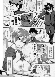 [Isako Rokuroh] Ai Key | Love Key (Bishoujo Kakumei KIWAME 2010-02 Vol. 6) [Chinese] - page 20