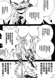 [Isako Rokuroh] Ai Key | Love Key (Bishoujo Kakumei KIWAME 2010-02 Vol. 6) [Chinese] - page 21