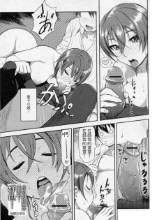 [Isako Rokuroh] Ai Key | Love Key (Bishoujo Kakumei KIWAME 2010-02 Vol. 6) [Chinese] - page 9