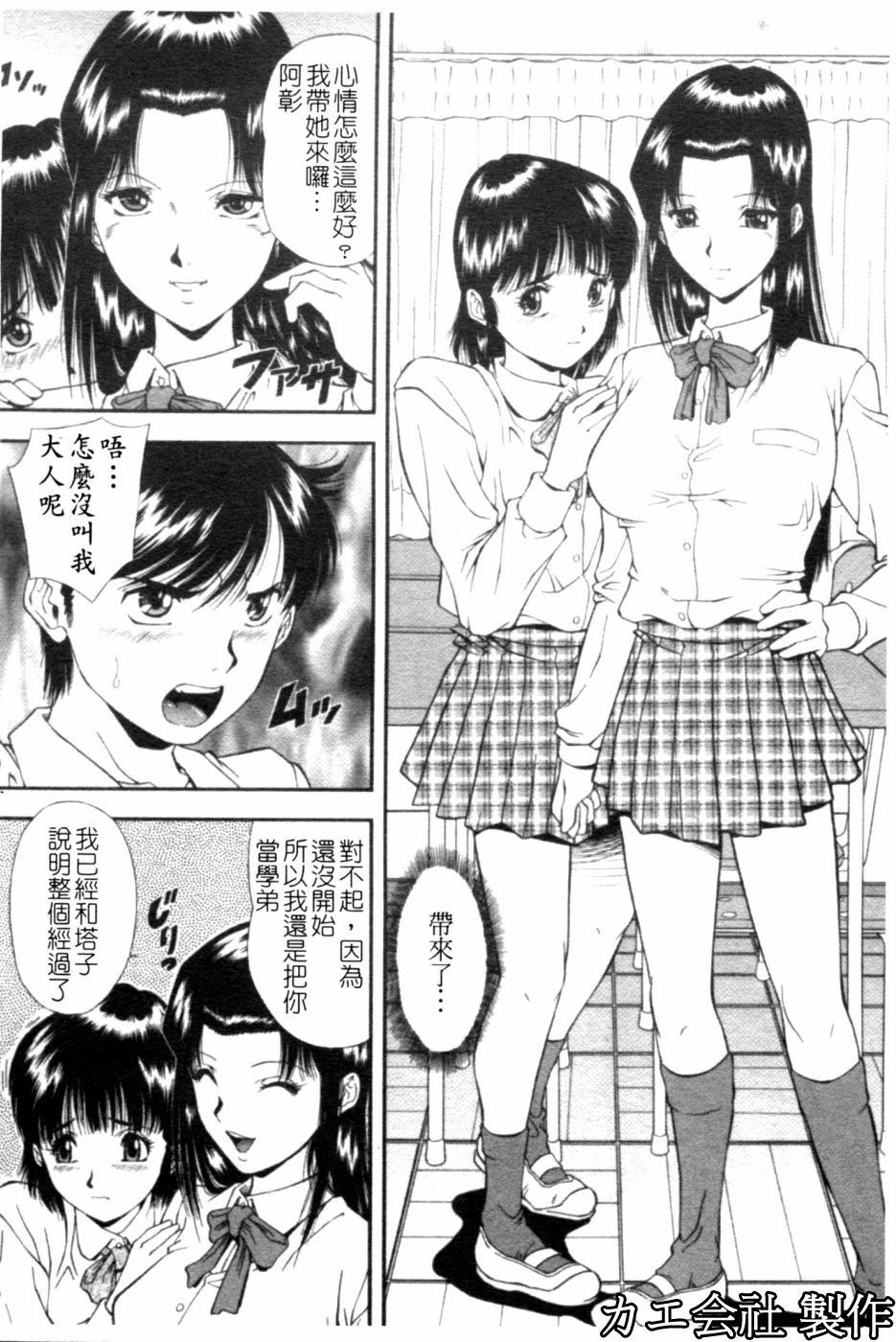 [Iio Tetsuaki] SET UP | 性奴 [Chinese] page 13 full