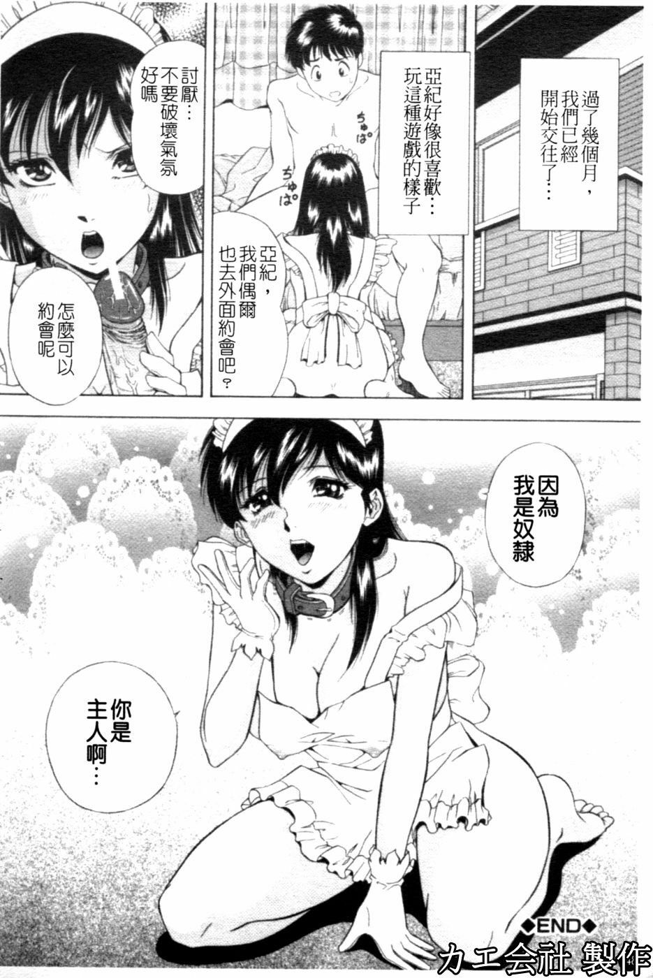 [Iio Tetsuaki] SET UP | 性奴 [Chinese] page 149 full