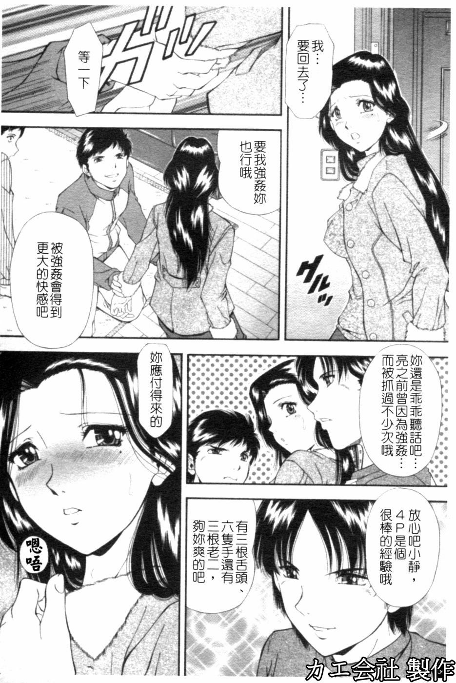 [Iio Tetsuaki] SET UP | 性奴 [Chinese] page 155 full