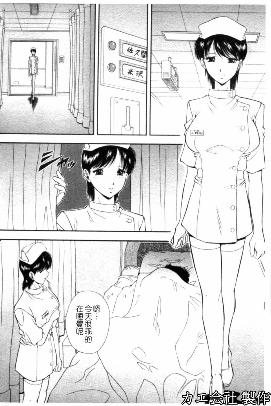 [Iio Tetsuaki] SET UP | 性奴 [Chinese] page 33 full