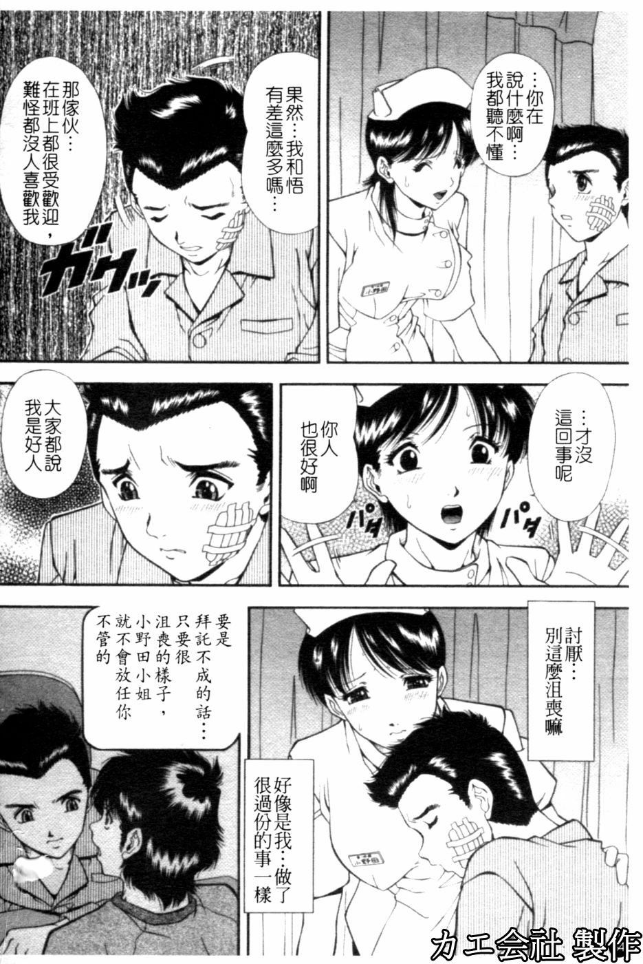 [Iio Tetsuaki] SET UP | 性奴 [Chinese] page 35 full