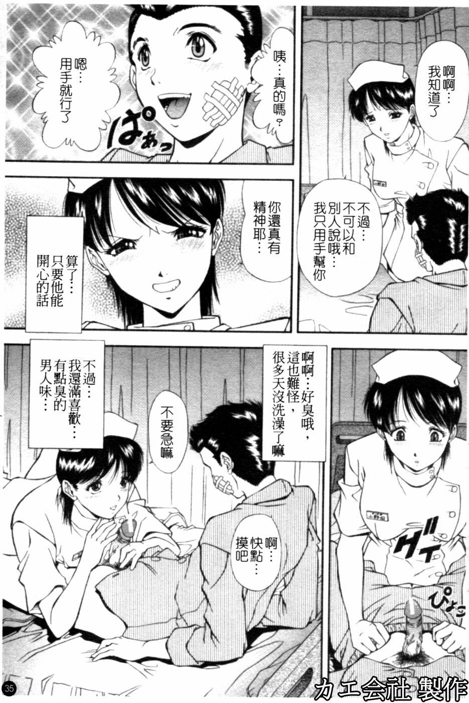 [Iio Tetsuaki] SET UP | 性奴 [Chinese] page 36 full