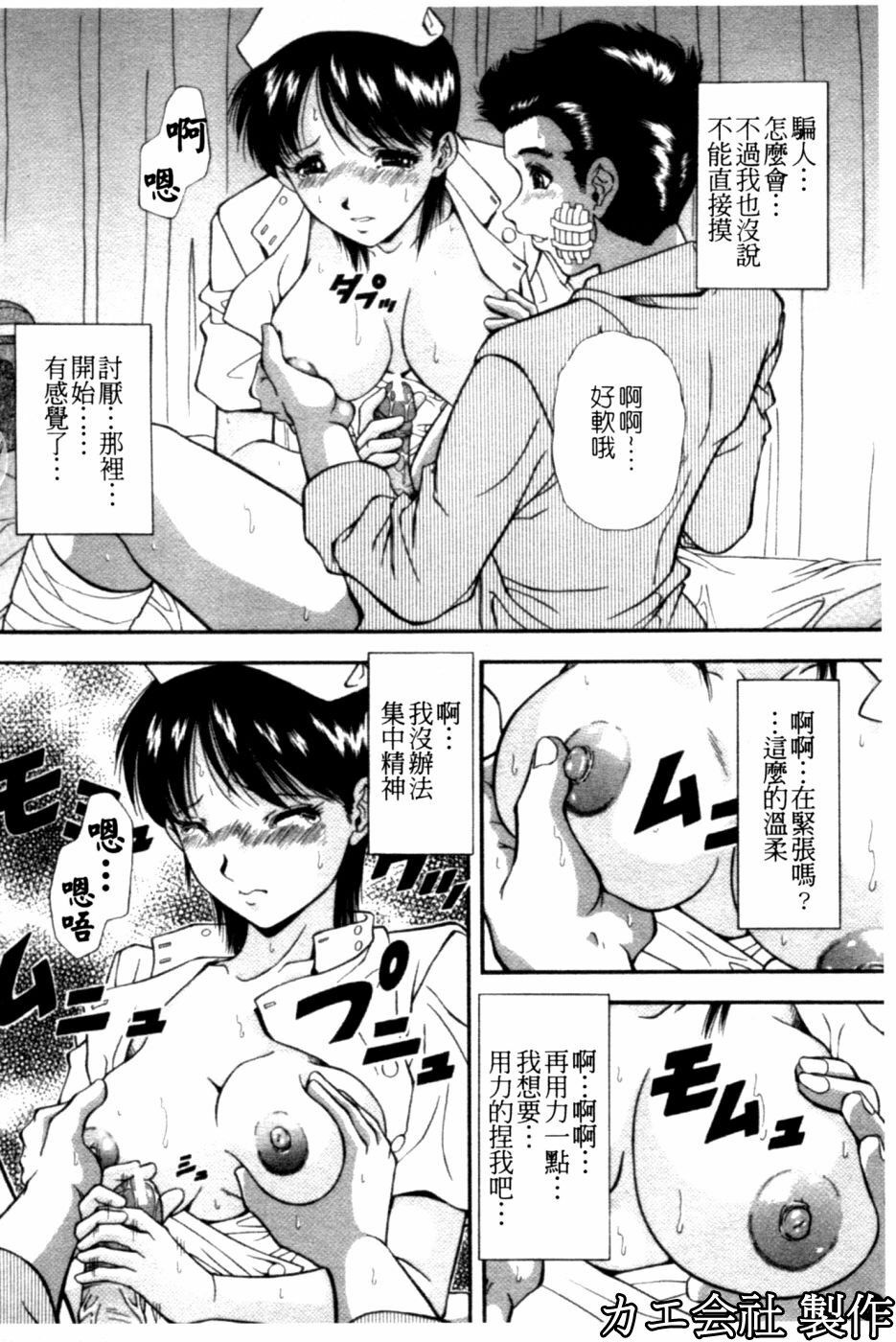 [Iio Tetsuaki] SET UP | 性奴 [Chinese] page 41 full