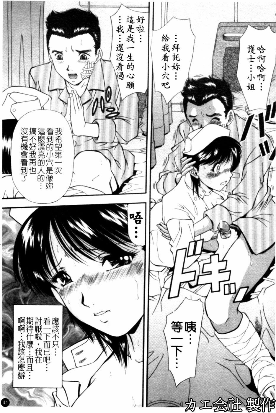 [Iio Tetsuaki] SET UP | 性奴 [Chinese] page 42 full