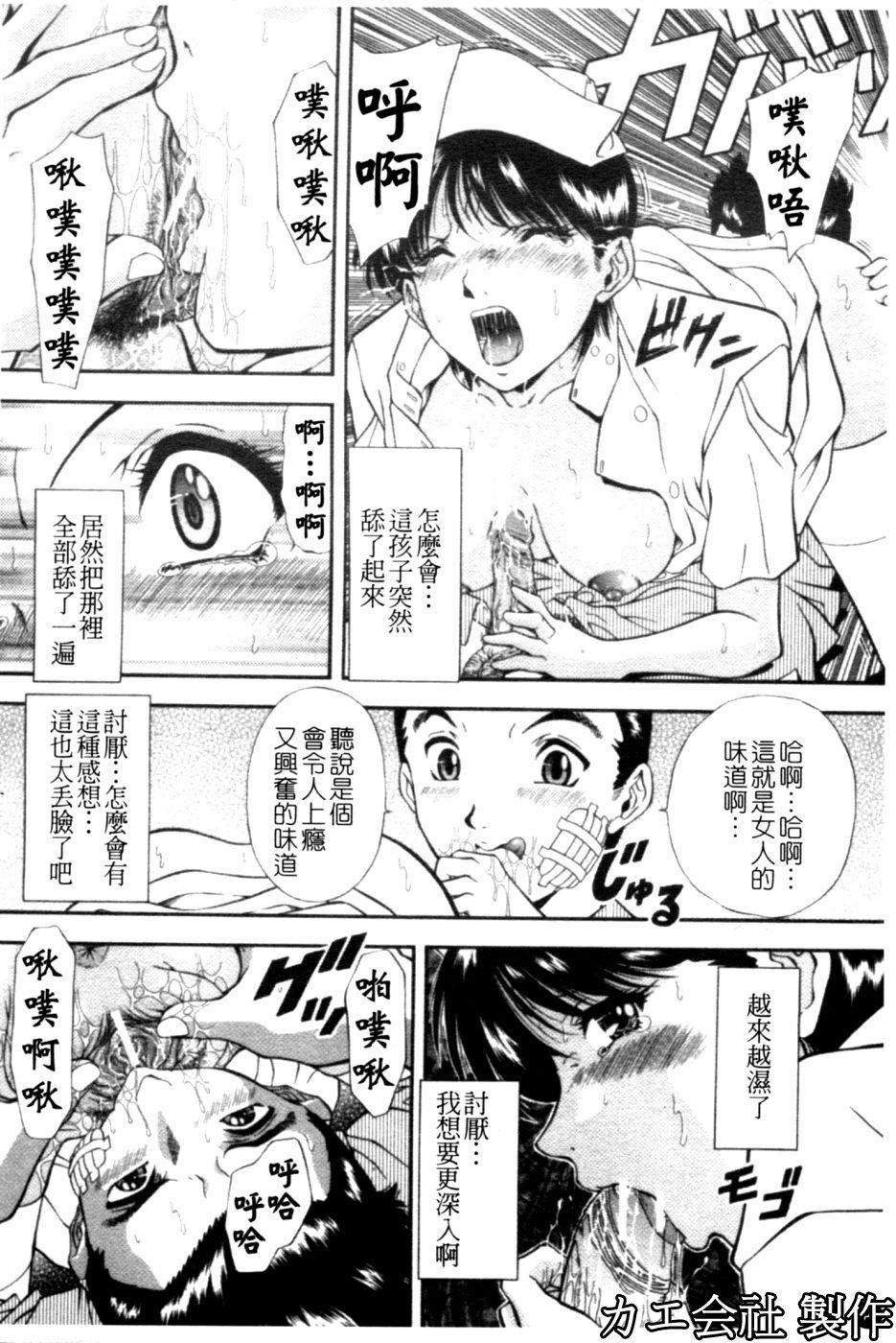 [Iio Tetsuaki] SET UP | 性奴 [Chinese] page 45 full