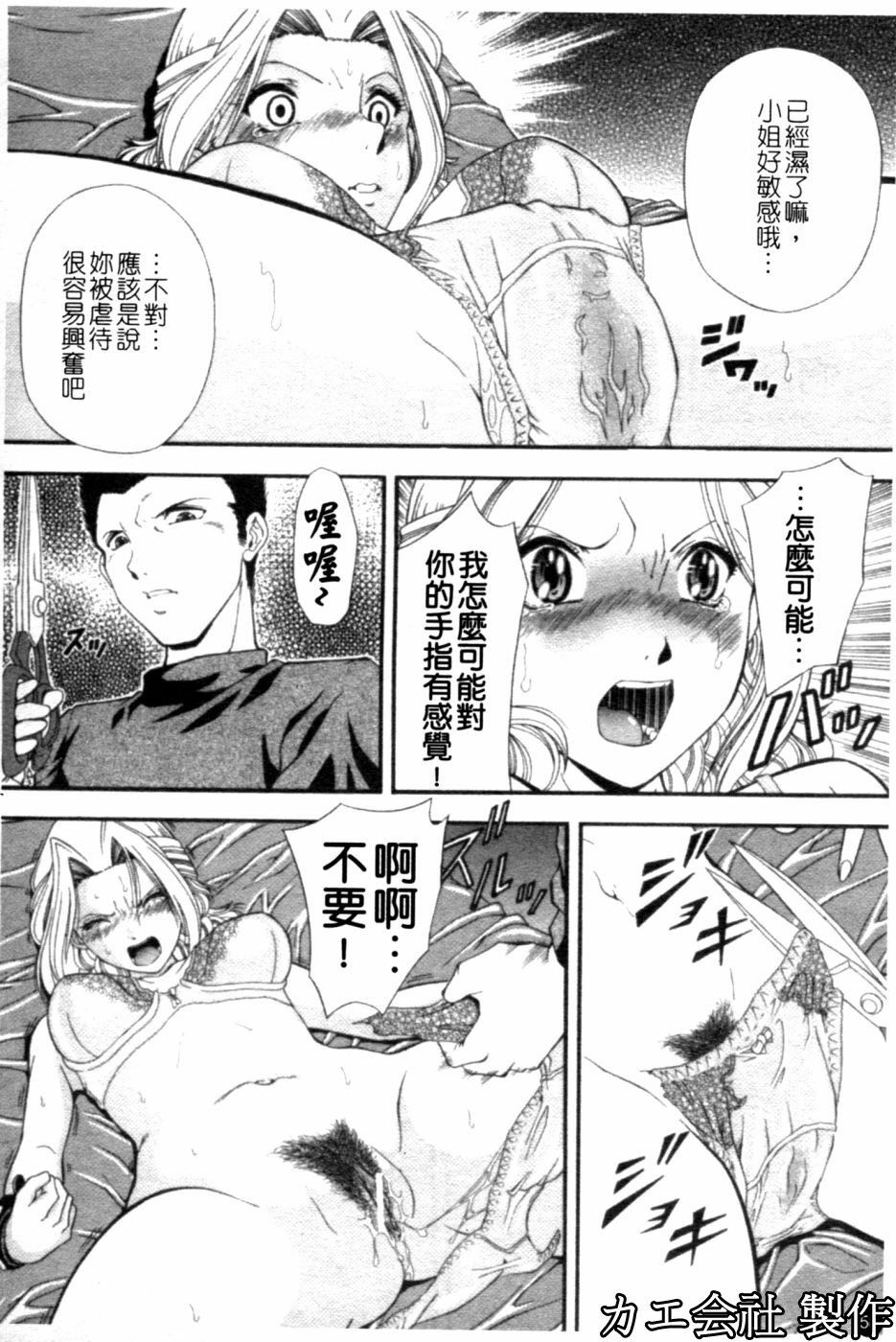 [Iio Tetsuaki] SET UP | 性奴 [Chinese] page 59 full