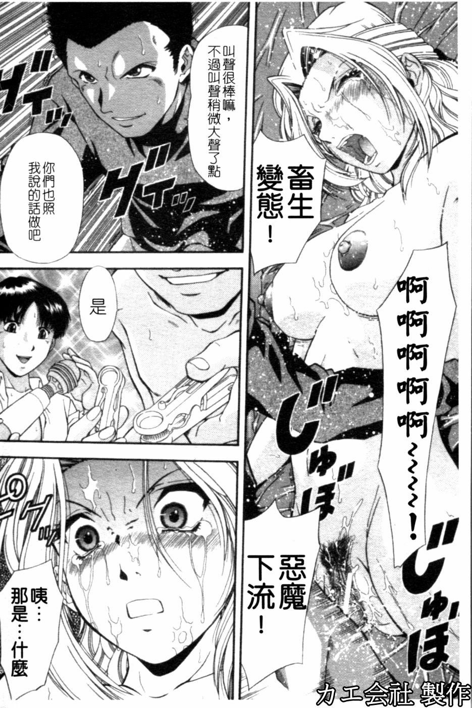 [Iio Tetsuaki] SET UP | 性奴 [Chinese] page 71 full
