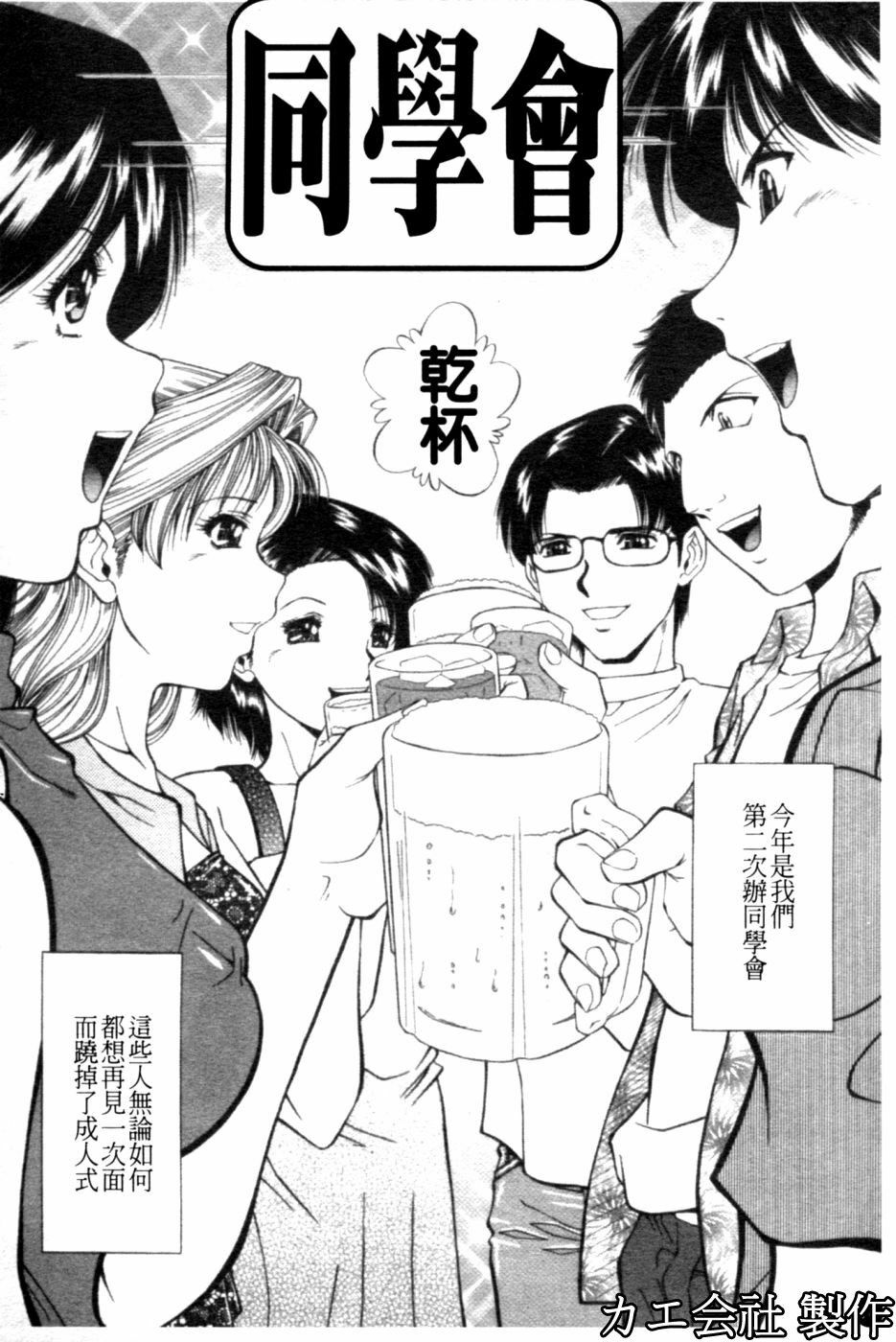 [Iio Tetsuaki] SET UP | 性奴 [Chinese] page 79 full