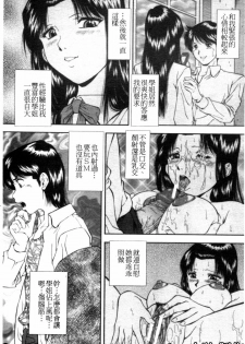 [Iio Tetsuaki] SET UP | 性奴 [Chinese] - page 10