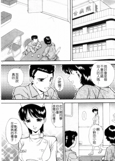 [Iio Tetsuaki] SET UP | 性奴 [Chinese] - page 30