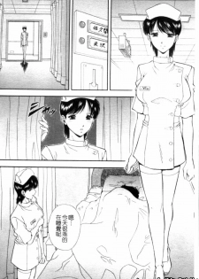 [Iio Tetsuaki] SET UP | 性奴 [Chinese] - page 33