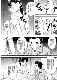 [Iio Tetsuaki] SET UP | 性奴 [Chinese] - page 34