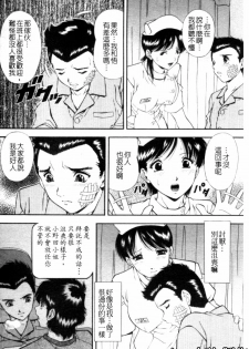 [Iio Tetsuaki] SET UP | 性奴 [Chinese] - page 35