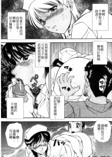[Iio Tetsuaki] SET UP | 性奴 [Chinese] - page 44