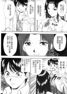 [Iio Tetsuaki] SET UP | 性奴 [Chinese] - page 8