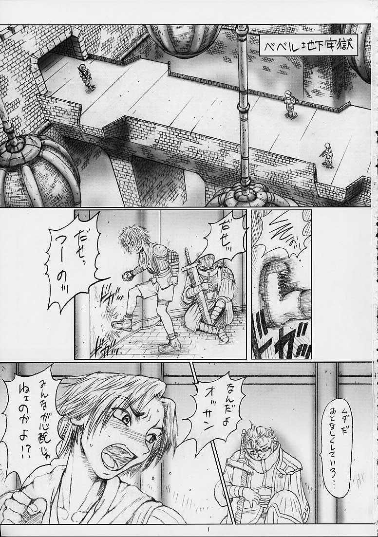 [ruku-pusyu (Orihata)] Rikku-san de Asobou!! (Final Fantasy X) page 2 full