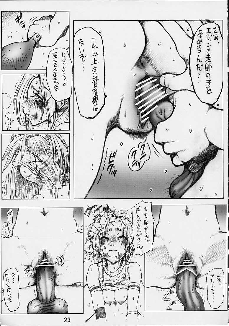 [ruku-pusyu (Orihata)] Rikku-san de Asobou!! (Final Fantasy X) page 24 full