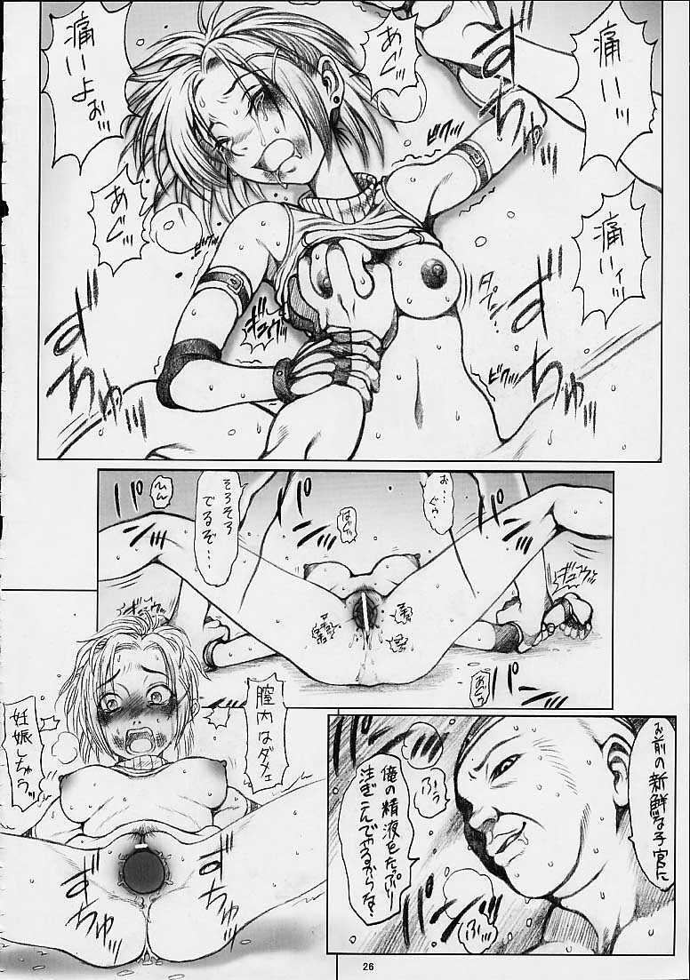 [ruku-pusyu (Orihata)] Rikku-san de Asobou!! (Final Fantasy X) page 27 full