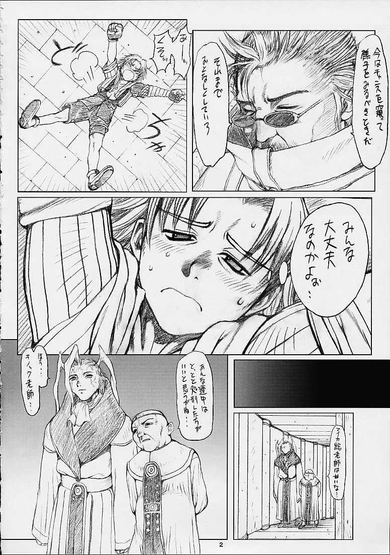 [ruku-pusyu (Orihata)] Rikku-san de Asobou!! (Final Fantasy X) page 3 full