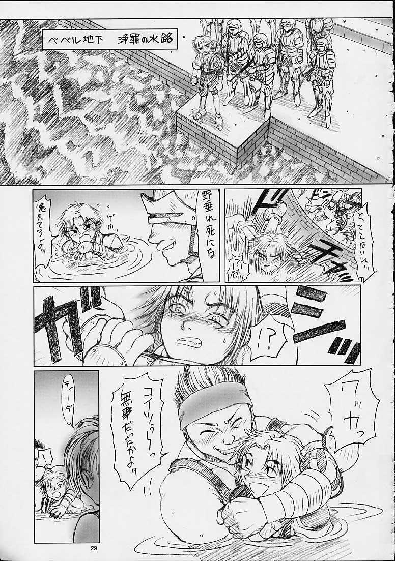 [ruku-pusyu (Orihata)] Rikku-san de Asobou!! (Final Fantasy X) page 30 full