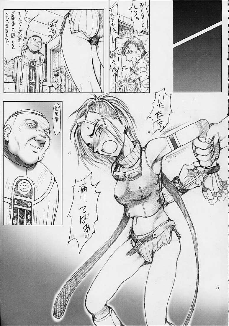 [ruku-pusyu (Orihata)] Rikku-san de Asobou!! (Final Fantasy X) page 6 full