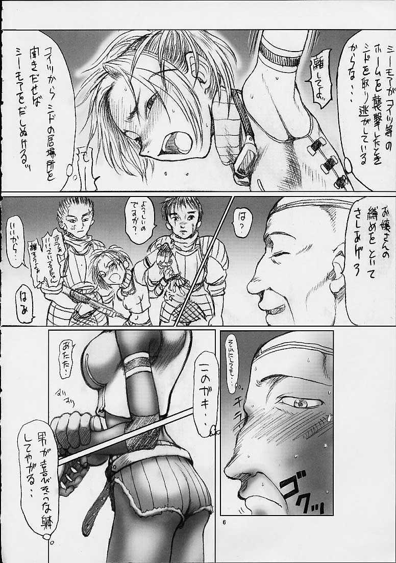 [ruku-pusyu (Orihata)] Rikku-san de Asobou!! (Final Fantasy X) page 7 full