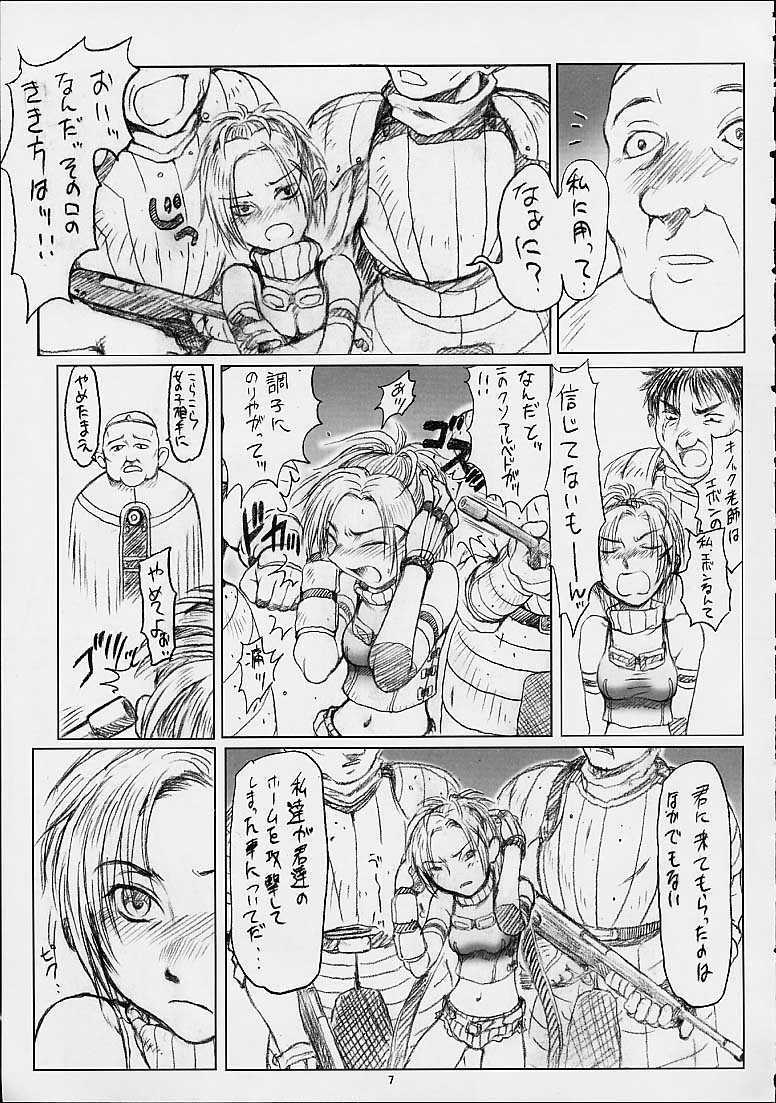 [ruku-pusyu (Orihata)] Rikku-san de Asobou!! (Final Fantasy X) page 8 full