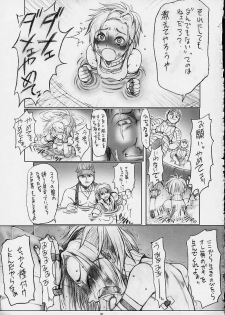 [ruku-pusyu (Orihata)] Rikku-san de Asobou!! (Final Fantasy X) - page 32