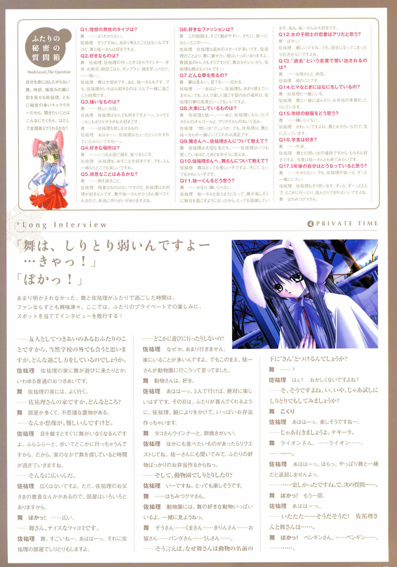 Kanon Visual Fan Book page 120 full