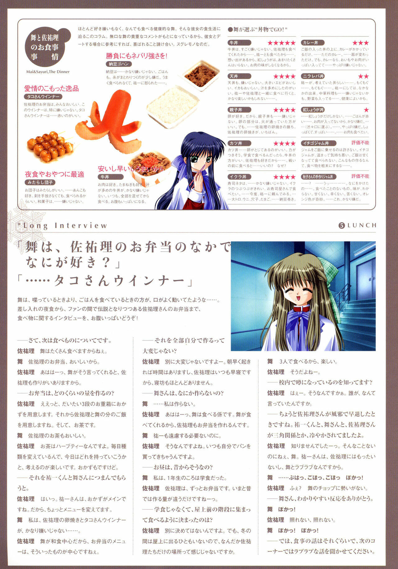 Kanon Visual Fan Book page 121 full