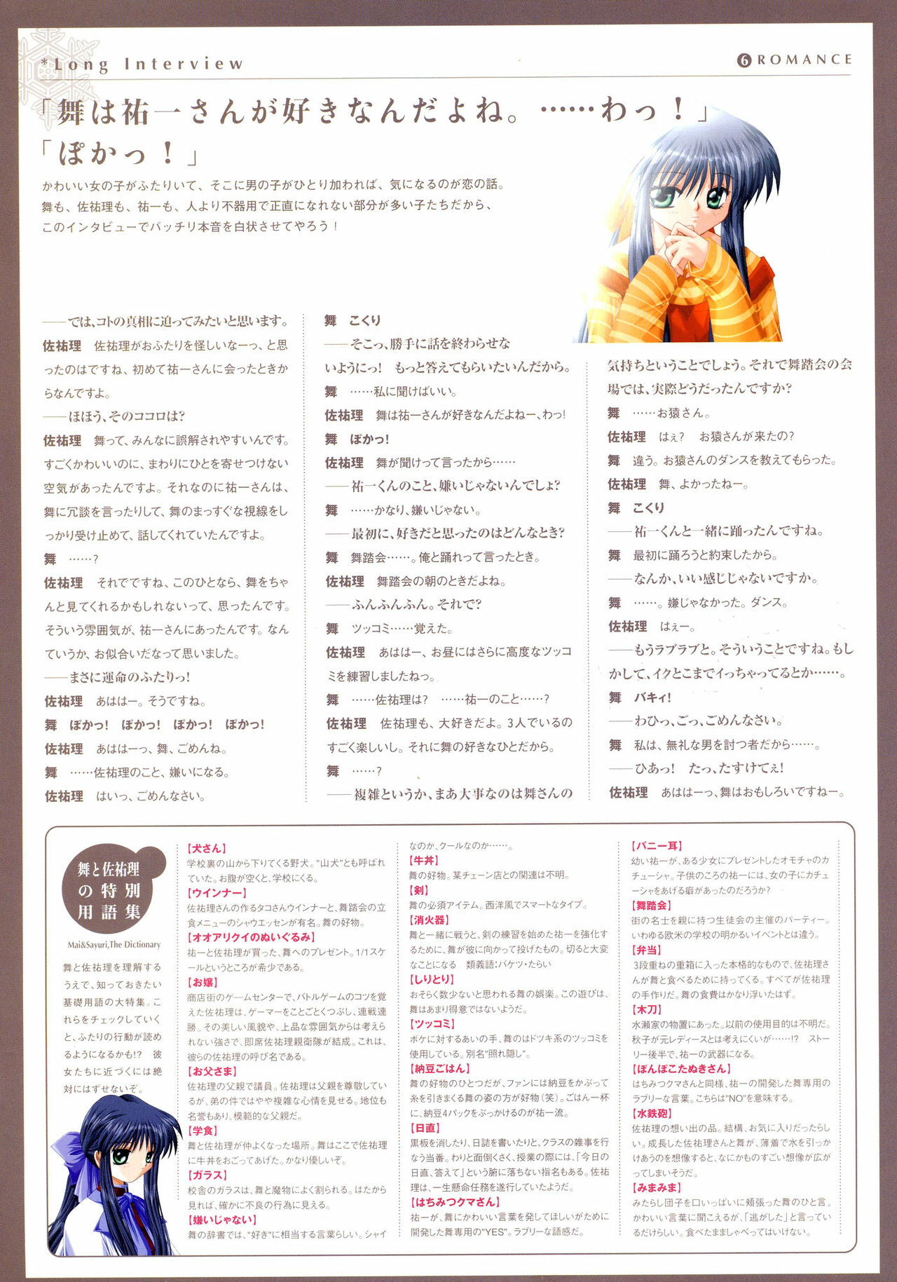 Kanon Visual Fan Book page 122 full