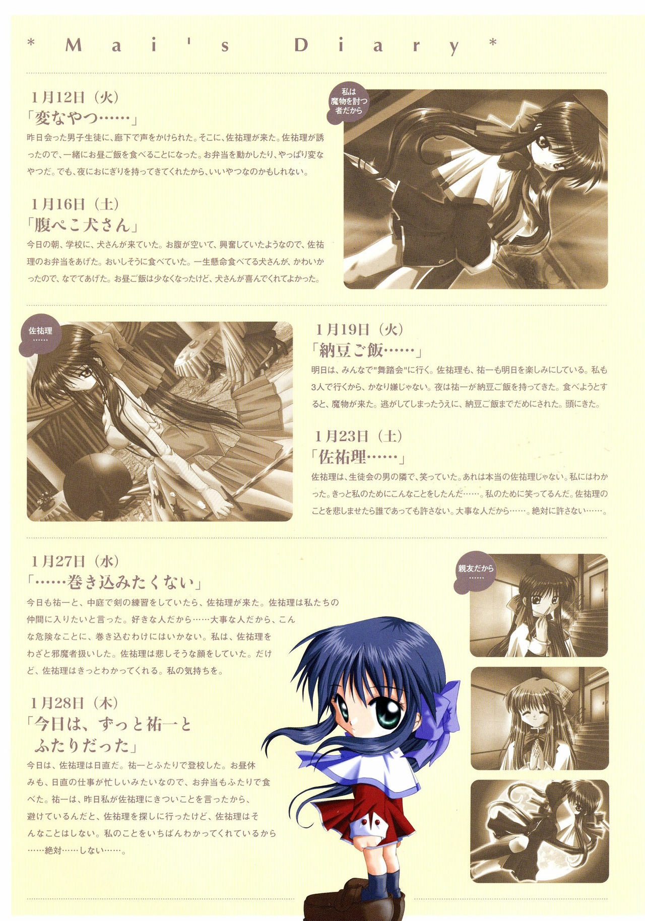 Kanon Visual Fan Book page 125 full