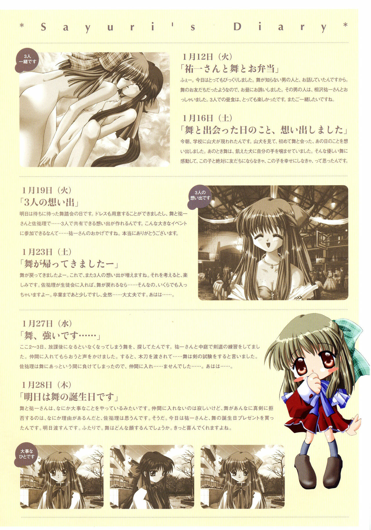 Kanon Visual Fan Book page 126 full