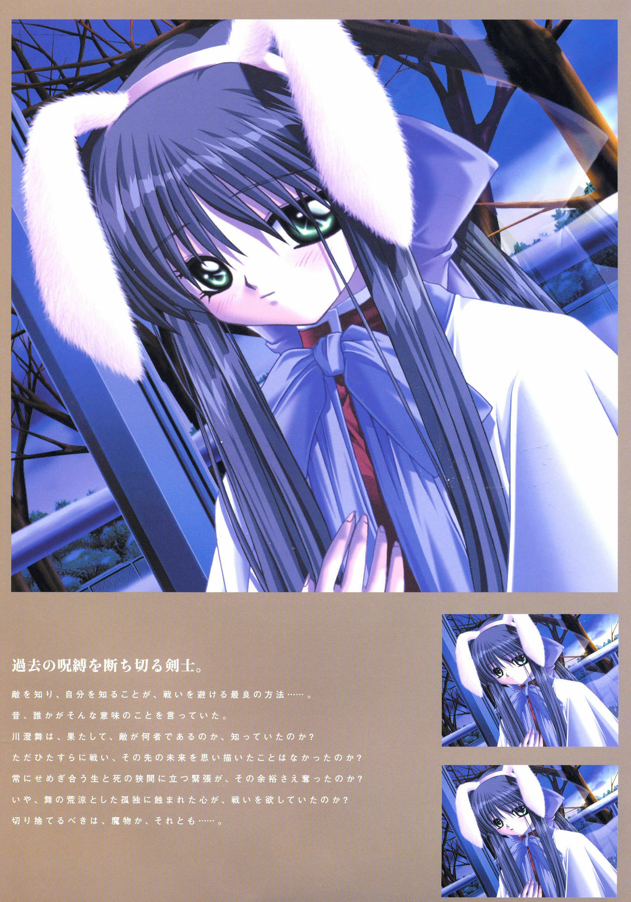 Kanon Visual Fan Book page 127 full