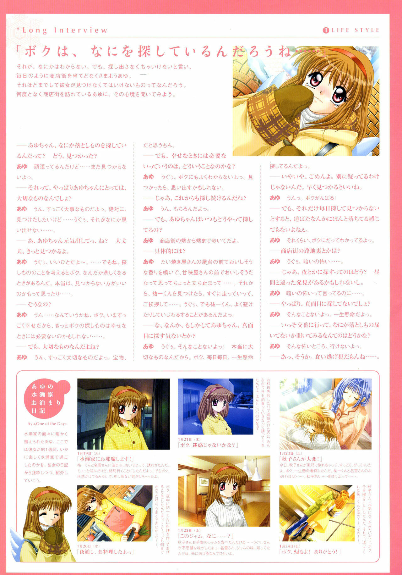 Kanon Visual Fan Book page 13 full