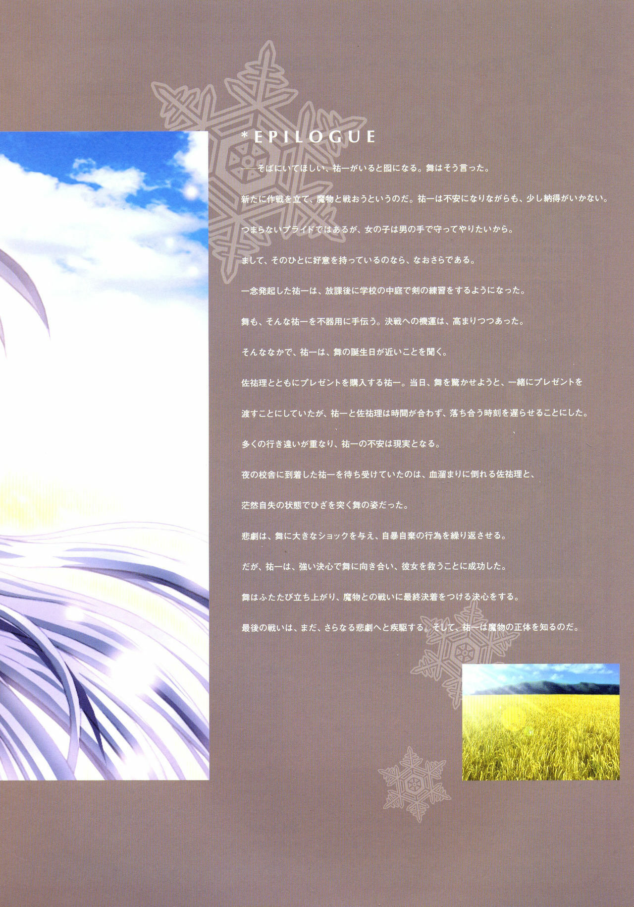 Kanon Visual Fan Book page 132 full