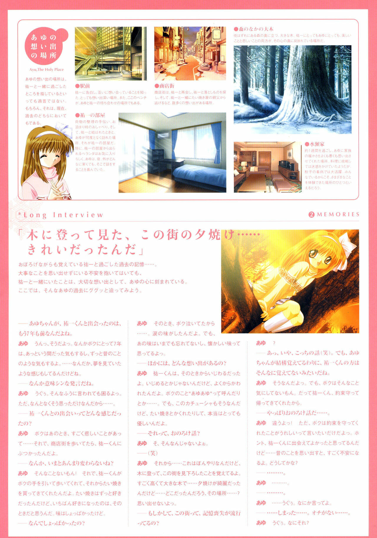 Kanon Visual Fan Book page 14 full