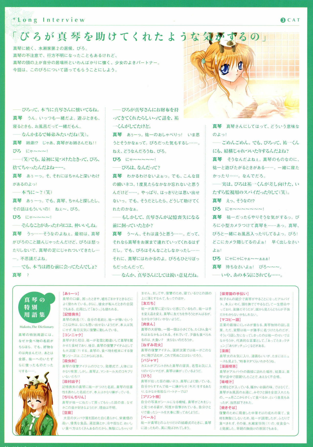 Kanon Visual Fan Book page 153 full