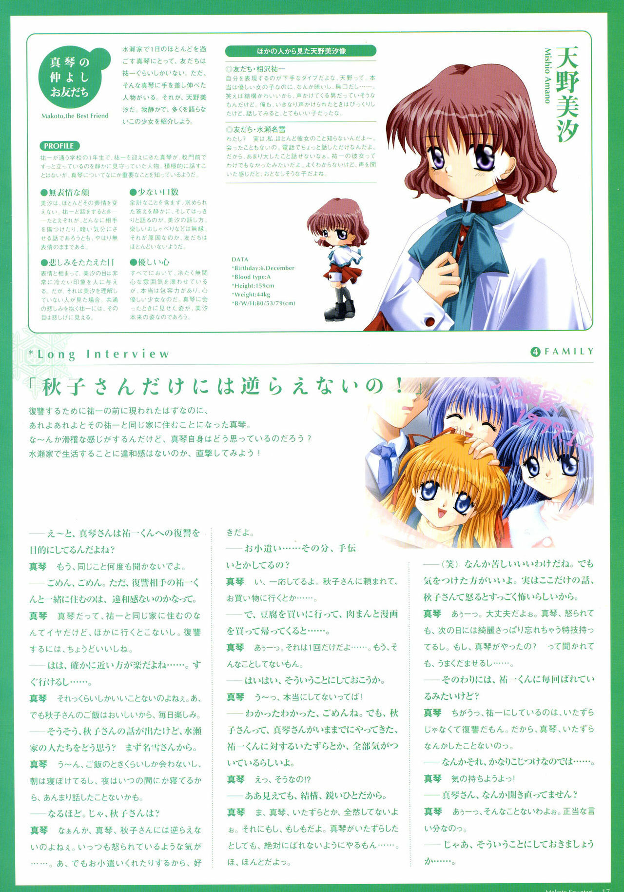 Kanon Visual Fan Book page 154 full