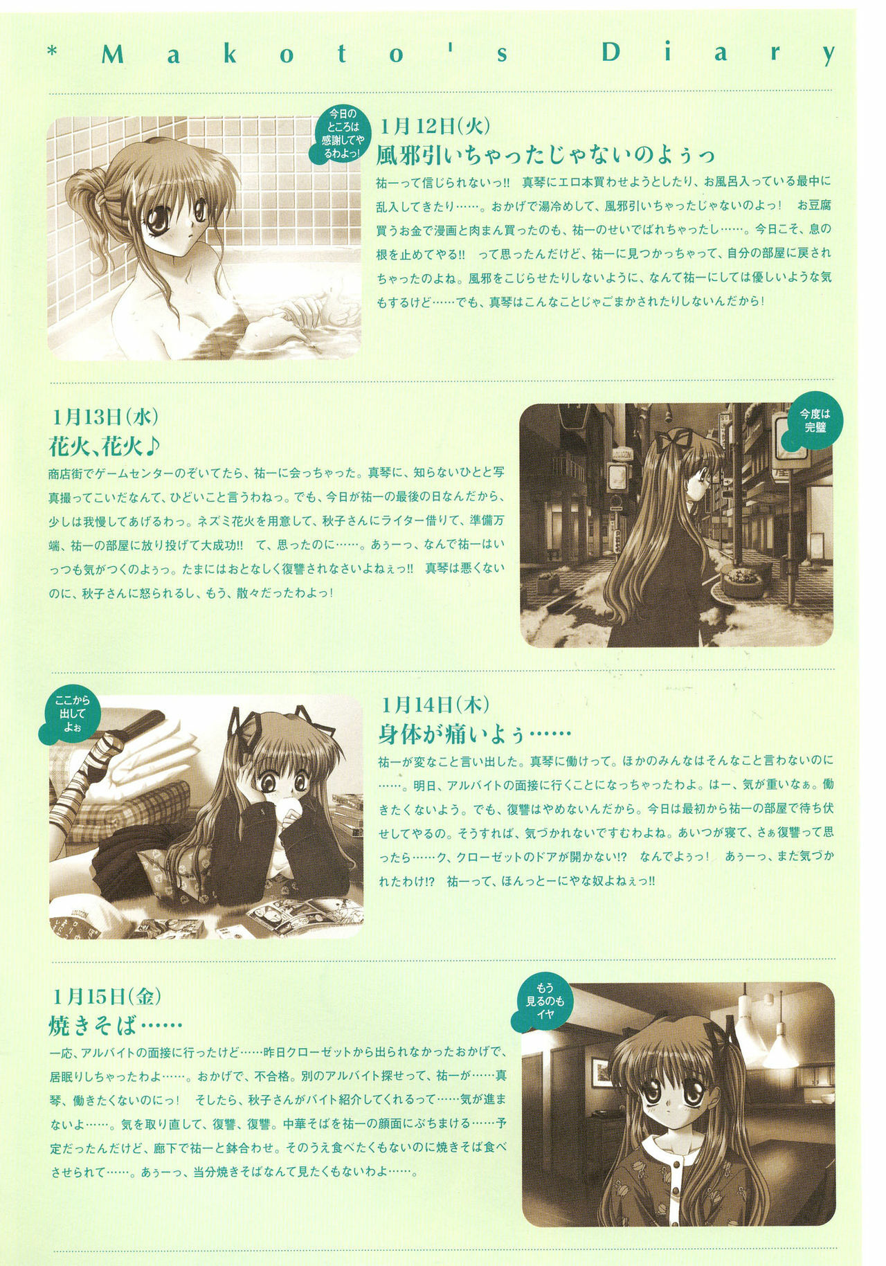 Kanon Visual Fan Book page 160 full