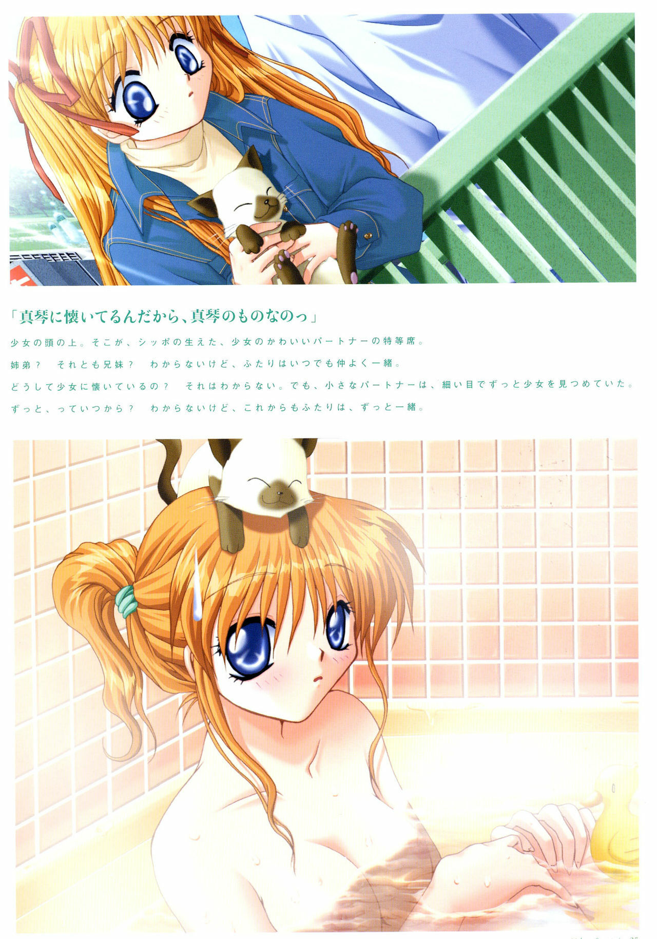 Kanon Visual Fan Book page 162 full