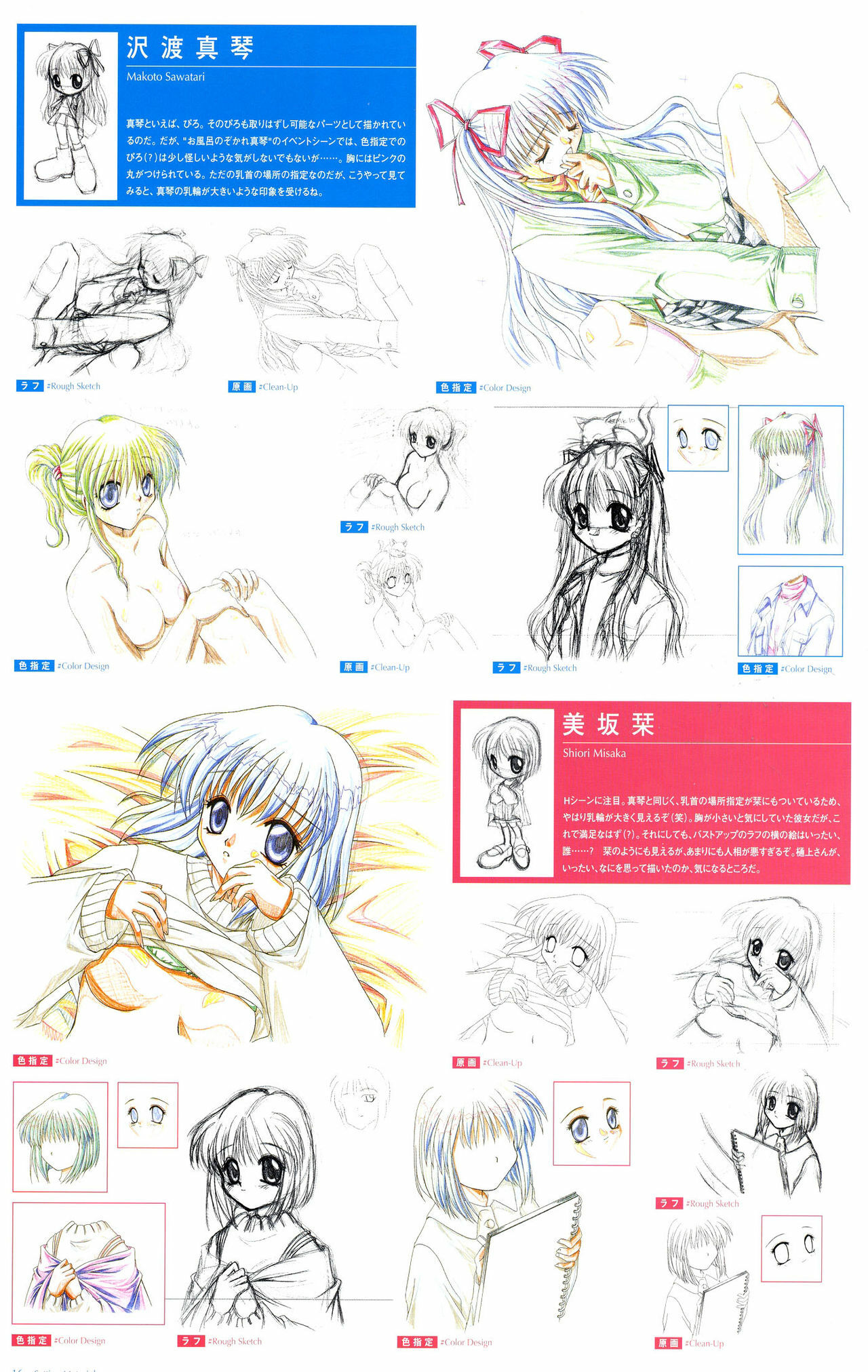 Kanon Visual Fan Book page 189 full